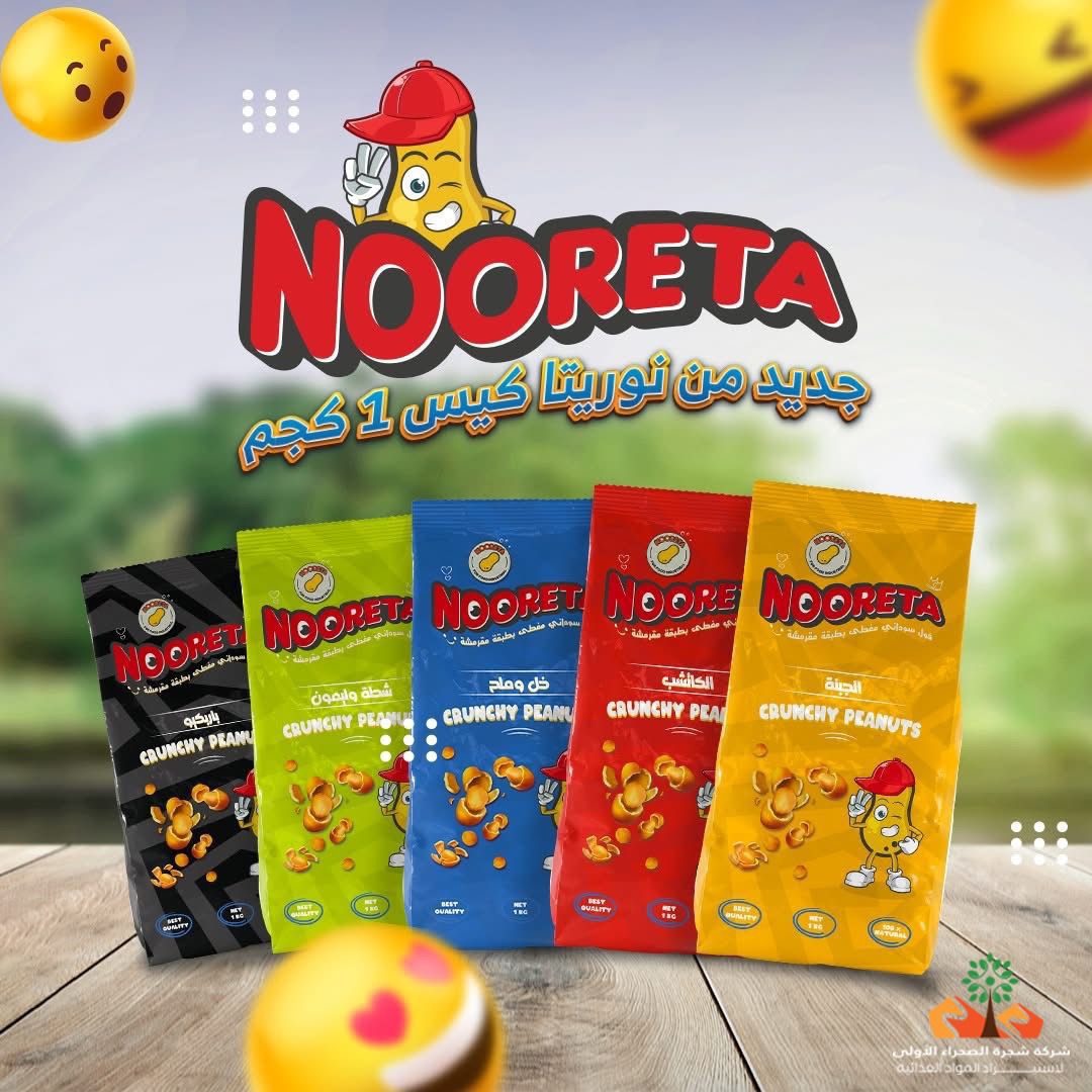 منتجات نوريتا