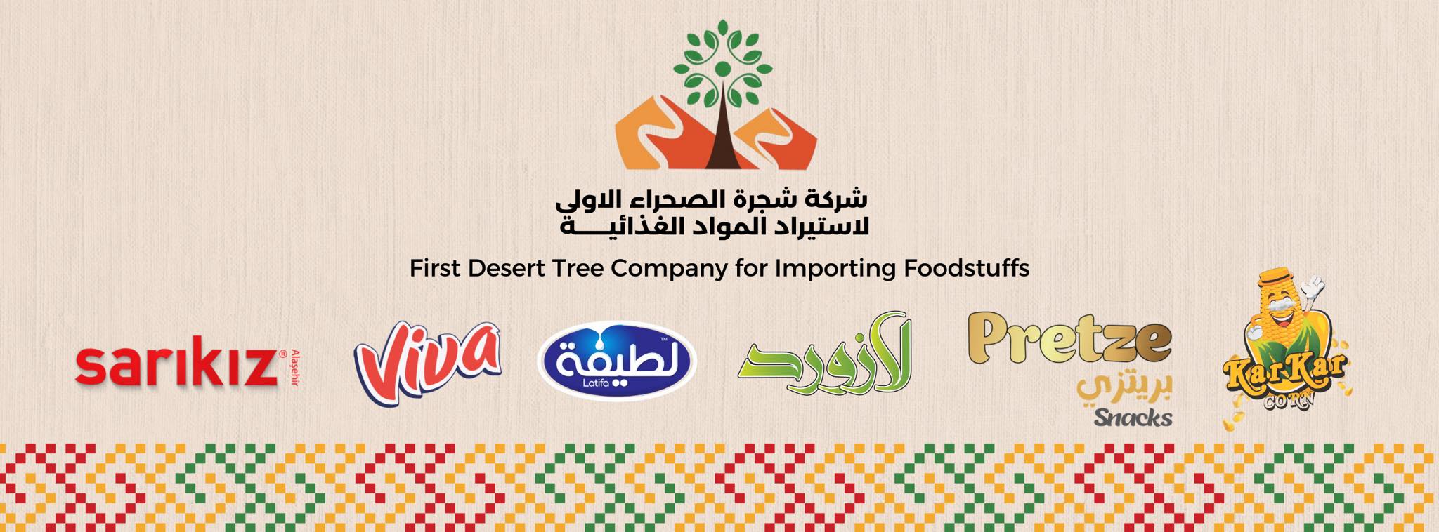 شركة شجرة الصحراء الأولى